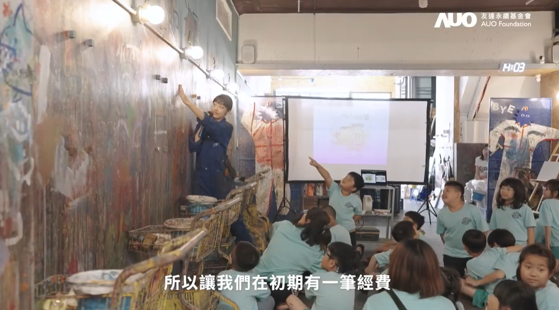 【友達永續基金會】友達永續素養獎學金 TFT校園永續培育計畫系列